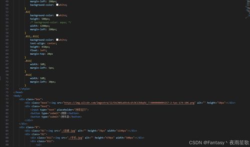 淘寶三核心頁面 登錄頁、主頁與商品頁的Web前端開發(fā)探析